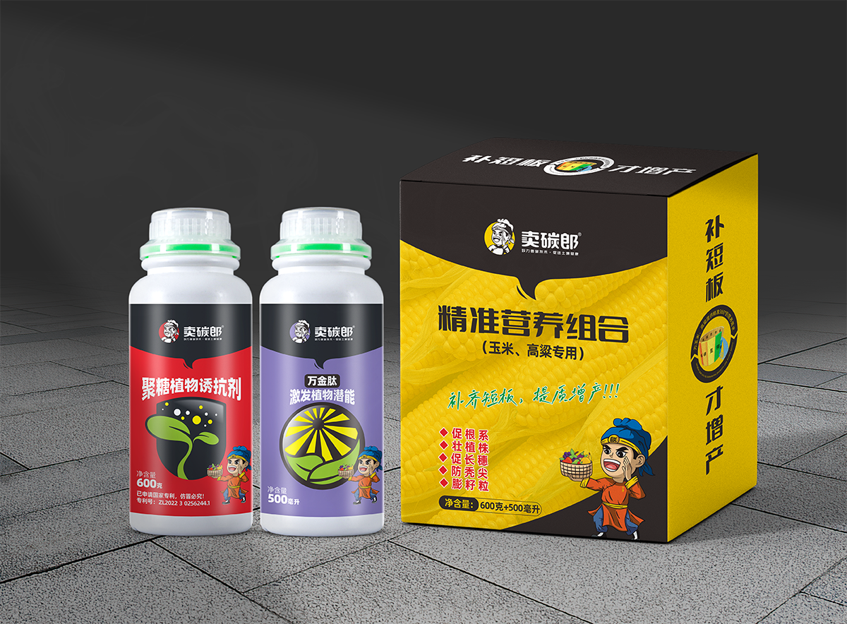 精准营养组合（玉米高粱专用）